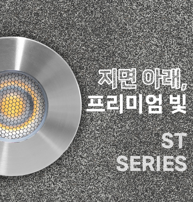 m_main_ST SERIES_251114